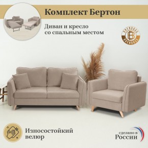 Комплект мягкой мебели 6134+6135 (диван+кресло) в Чайковском - chaykovskiy.ok-mebel.com | фото 9