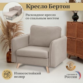 Кресло 6135 в Чайковском - chaykovskiy.ok-mebel.com | фото 8