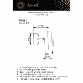 Бра Aployt Honor APL.067.01.03 в Чайковском - chaykovskiy.ok-mebel.com | фото 2