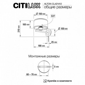 Бра Citilux ALTON CL421412 в Чайковском - chaykovskiy.ok-mebel.com | фото 7