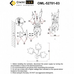 Бра Omnilux Vitereta OML-52701-03 в Чайковском - chaykovskiy.ok-mebel.com | фото 8