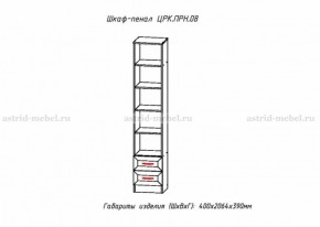 ПРИНЦЕССА Детская (модульная) в Чайковском - chaykovskiy.ok-mebel.com | фото 10