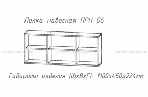 ПРИНЦЕССА Детская (модульная) в Чайковском - chaykovskiy.ok-mebel.com | фото 14