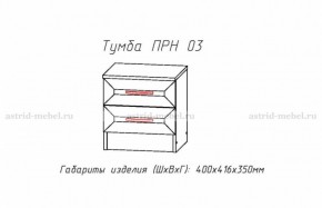 ПРИНЦЕССА Детская (модульная) в Чайковском - chaykovskiy.ok-mebel.com | фото 20