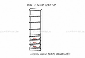 ПРИНЦЕССА Детская (модульная) в Чайковском - chaykovskiy.ok-mebel.com | фото 26