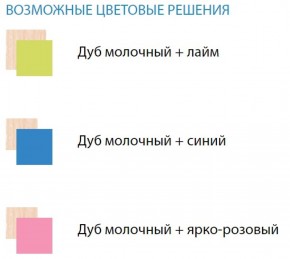Набор мебели для детской Юниор-11.3 ЛДСП в Чайковском - chaykovskiy.ok-mebel.com | фото 2