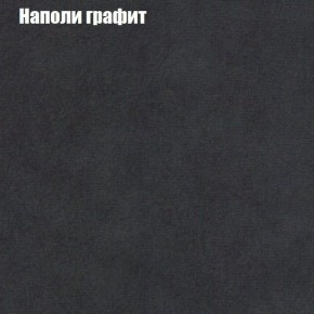 Диван Бинго 3 (ткань до 300) в Чайковском - chaykovskiy.ok-mebel.com | фото 39