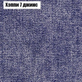 Диван Бинго 3 (ткань до 300) в Чайковском - chaykovskiy.ok-mebel.com | фото 54