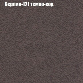 Диван Фреш 1 (ткань до 300) в Чайковском - chaykovskiy.ok-mebel.com | фото 10