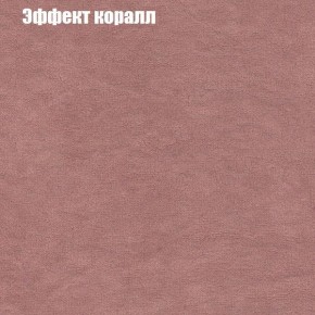 Диван Фреш 1 (ткань до 300) в Чайковском - chaykovskiy.ok-mebel.com | фото 53