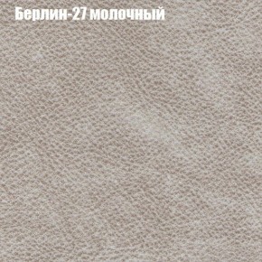 Диван Фреш 2 (ткань до 300) в Чайковском - chaykovskiy.ok-mebel.com | фото 8