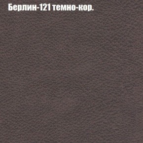 Диван Фреш 2 (ткань до 300) в Чайковском - chaykovskiy.ok-mebel.com | фото 9