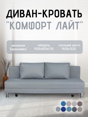 Диван-кровать Комфорт ЛАЙТ без подлокотников (2 подушки) BALTIC CAMEL в Чайковском - chaykovskiy.ok-mebel.com | фото 16