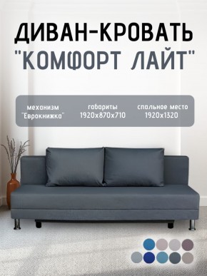 Диван-кровать Комфорт ЛАЙТ без подлокотников (2 подушки) BALTIC CAMEL в Чайковском - chaykovskiy.ok-mebel.com | фото 17