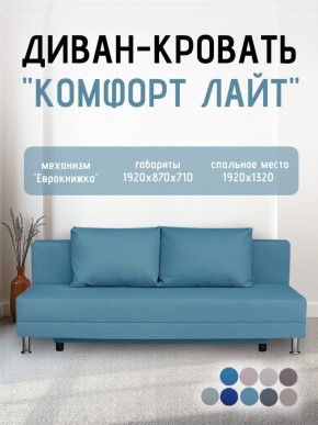 Диван-кровать Комфорт ЛАЙТ без подлокотников (2 подушки) BALTIC CAMEL в Чайковском - chaykovskiy.ok-mebel.com | фото 18