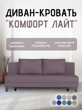 Диван-кровать Комфорт ЛАЙТ без подлокотников (2 подушки) BALTIC CAMEL в Чайковском - chaykovskiy.ok-mebel.com | фото 21