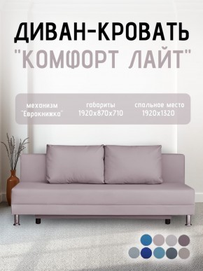 Диван-кровать Комфорт ЛАЙТ без подлокотников (2 подушки) BALTIC CAMEL в Чайковском - chaykovskiy.ok-mebel.com | фото 22
