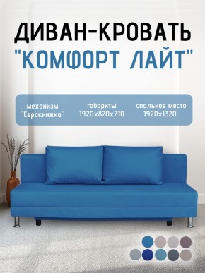 Диван-кровать Комфорт ЛАЙТ без подлокотников (2 подушки) BALTIC GREY в Чайковском - chaykovskiy.ok-mebel.com | фото 21