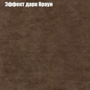 Диван Маракеш (ткань до 300) в Чайковском - chaykovskiy.ok-mebel.com | фото 57