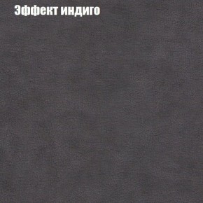 Диван Маракеш (ткань до 300) в Чайковском - chaykovskiy.ok-mebel.com | фото 59