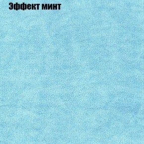 Диван Маракеш (ткань до 300) в Чайковском - chaykovskiy.ok-mebel.com | фото 63