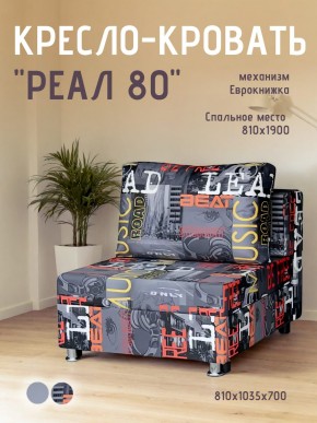 Диван Реал 80 без подлокотников (Принт "MUSIC") в Чайковском - chaykovskiy.ok-mebel.com | фото