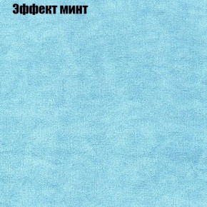 Диван Рио 1 (ткань до 300) в Чайковском - chaykovskiy.ok-mebel.com | фото 54