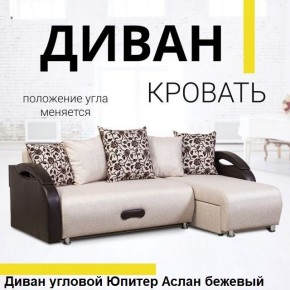 Диван угловой Юпитер (Боннель) в Чайковском - chaykovskiy.ok-mebel.com | фото 2