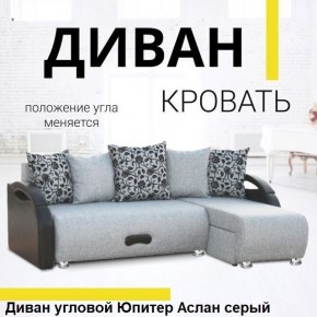 Диван угловой Юпитер (Боннель) в Чайковском - chaykovskiy.ok-mebel.com | фото 3