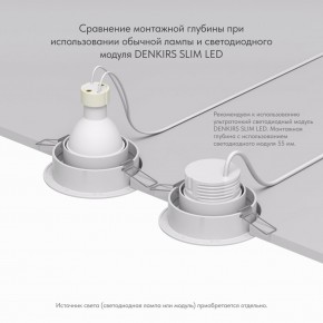 DK2026-WH Встраиваемый светильник, IP 20, 50 Вт, GU10, белый, алюминий в Чайковском - chaykovskiy.ok-mebel.com | фото 6