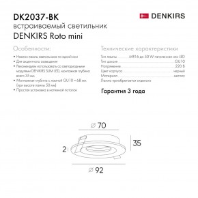 DK2037-BK Встраиваемый светильник , IP 20, 50 Вт, GU10, черный, алюминий в Чайковском - chaykovskiy.ok-mebel.com | фото 10
