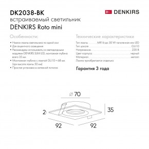 DK2038-BK Встраиваемый светильник , IP 20, 50 Вт, GU10, черный, алюминий в Чайковском - chaykovskiy.ok-mebel.com | фото 5