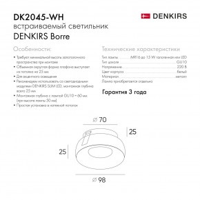 DK2045-WH Встраиваемый светильник , IP 20, 50 Вт, GU10, белый, алюминий в Чайковском - chaykovskiy.ok-mebel.com | фото 5