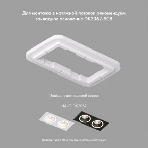 DK2062-BK Встраиваемый светильник, IP 20, до 15 Вт, GU10, LED, черный, алюминий в Чайковском - chaykovskiy.ok-mebel.com | фото 3