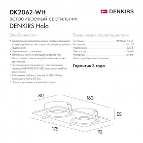 DK2062-WH Встраиваемый светильник, IP 20, до 15 Вт, GU10, LED, белый, алюминий в Чайковском - chaykovskiy.ok-mebel.com | фото 7