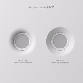 DK2081-WH Встраиваемый точечный светильник для натяжных ПВХ потолков INVIZ, IP 20, до 9 Вт, GU10, LED, белый, ABS-пластик в Чайковском - chaykovskiy.ok-mebel.com | фото 5