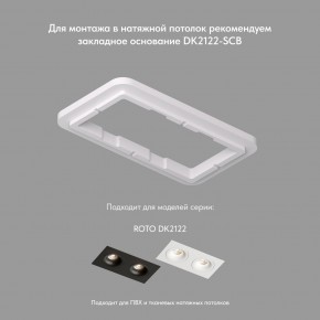 DK2122-WH Встраиваемый светильник, IP 20, 50 Вт, GU10, белый, алюминий в Чайковском - chaykovskiy.ok-mebel.com | фото 4