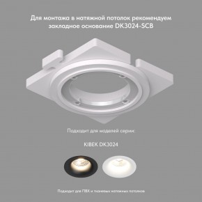 DK3024-BK Встраиваемый светильник, IP 20, 10 Вт, GU5.3, LED, черный, пластик в Чайковском - chaykovskiy.ok-mebel.com | фото 5