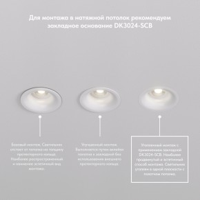 DK3024-BK Встраиваемый светильник, IP 20, 10 Вт, GU5.3, LED, черный, пластик в Чайковском - chaykovskiy.ok-mebel.com | фото 7