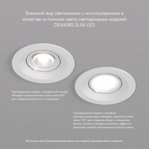 DK3029-WH Встраиваемый светильник, IP 20, 10 Вт, GU5.3, LED, белый, пластик в Чайковском - chaykovskiy.ok-mebel.com | фото 3