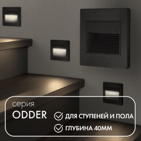 DK3050-BK Светильник встраиваемый в стену, IP 20, LED 3000, 1 Вт, черный пластик в Чайковском - chaykovskiy.ok-mebel.com | фото 2