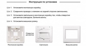 DK3050-WH Светильник встраиваемый в стену, IP 20, LED 3000, 1 Вт, белый, пластик в Чайковском - chaykovskiy.ok-mebel.com | фото 7