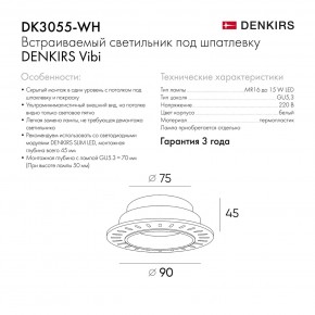 DK3055-WH Встраиваемый светильник, IP 20, 10 Вт, GU5.3, LED, белый, пластик в Чайковском - chaykovskiy.ok-mebel.com | фото 8