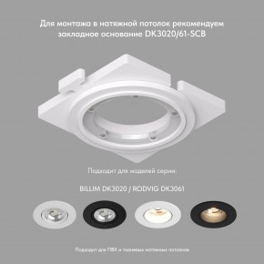 DK3061-BBR Встраиваемый светильник, IP 20, 10 Вт, GU5.3, LED, черный/бронзовый, пластик в Чайковском - chaykovskiy.ok-mebel.com | фото 3