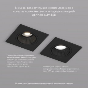DK3071-BK Встраиваемый светильник, IP 20, 10 Вт, GU5.3, LED, черный/черный, пластик в Чайковском - chaykovskiy.ok-mebel.com | фото 4