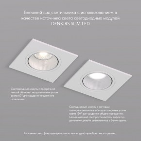 DK3071-WH Встраиваемый светильник, IP 20, 10 Вт, GU5.3, LED, белый/белый, пластик в Чайковском - chaykovskiy.ok-mebel.com | фото 4