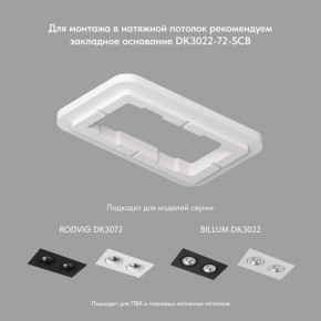 DK3072-WBR Встраиваемый светильник, IP 20, 10 Вт, GU5.3, LED, белый/бронзовый, пластик в Чайковском - chaykovskiy.ok-mebel.com | фото 3