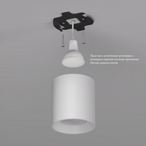 DK3090-WH Светильник накладной IP 20, 10 Вт, GU5.3, LED, белый/белый, пластик в Чайковском - chaykovskiy.ok-mebel.com | фото 2