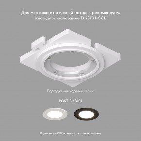 DK3101-BK Встраиваемый влагозащищенный светильник, IP65, до 10 Вт, LED, GU5,3, черный в Чайковском - chaykovskiy.ok-mebel.com | фото 4