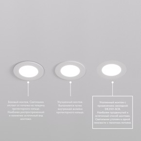 DK3101-WH Встраиваемый влагозащищенный светильник, IP65, до 10 Вт, LED, GU5,3, белый в Чайковском - chaykovskiy.ok-mebel.com | фото 6